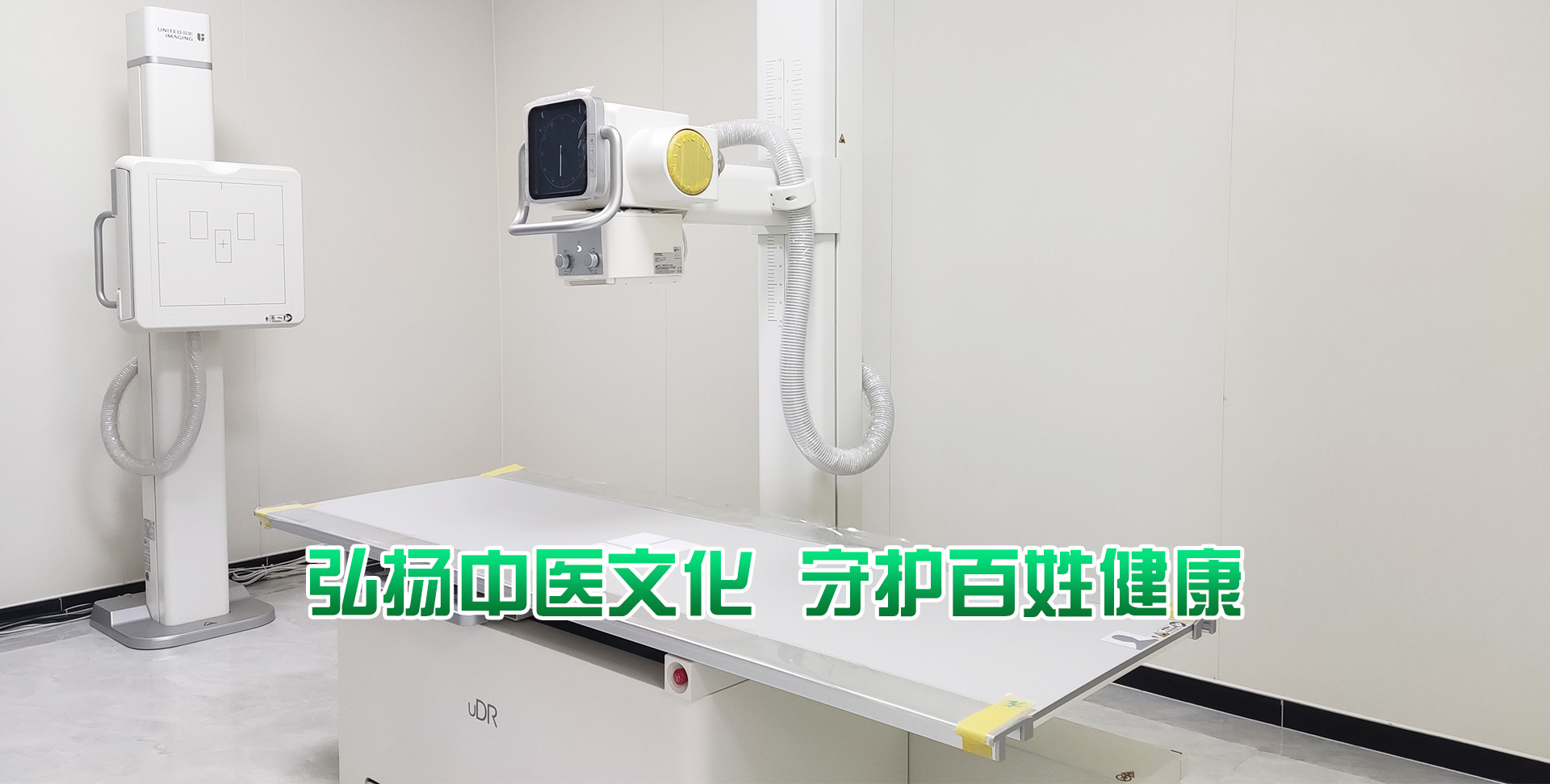 弘扬中医文化，守护百姓健康。